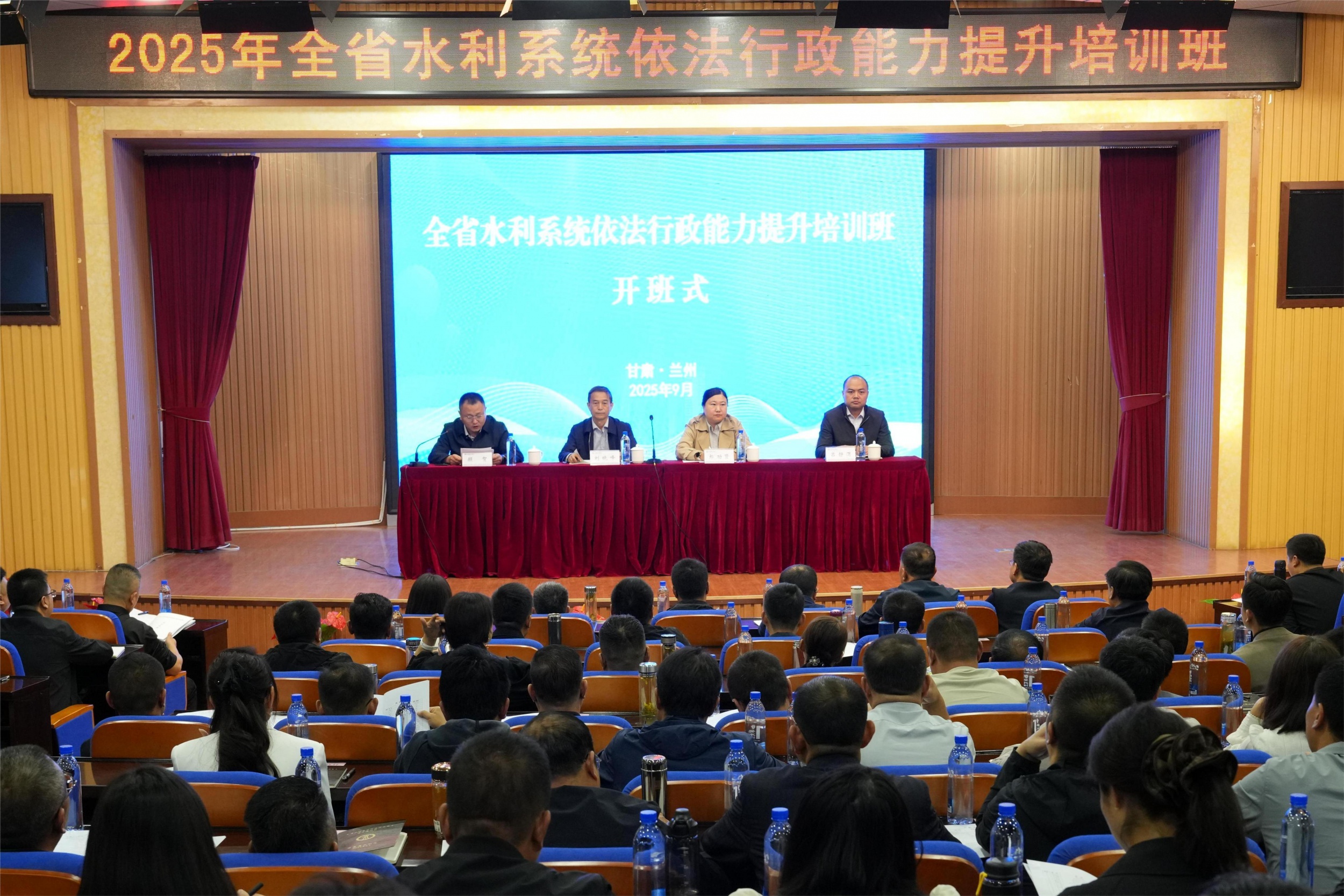 2025年全省水利系統依法行...